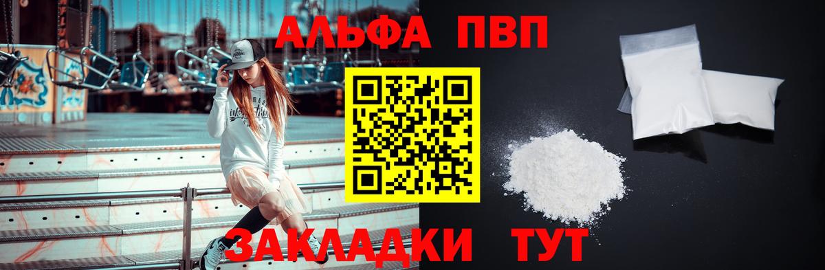 Alfa_PVP СК  Alpha PVP  A-PVP Crystall  Серпухов  Альфа ПВП мука  Вход с VPN 