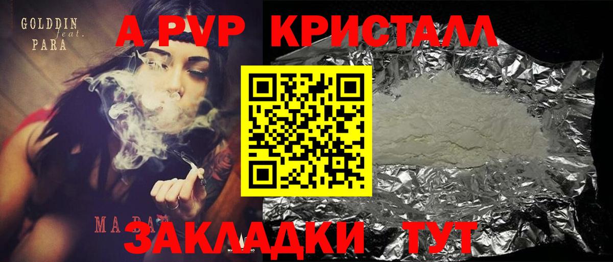 Alpha-PVP СК КРИС Серпухов