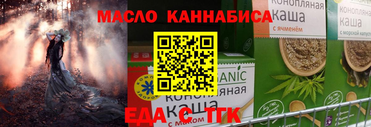 Cannafood конопля  Вход с VPN  Серпухов 