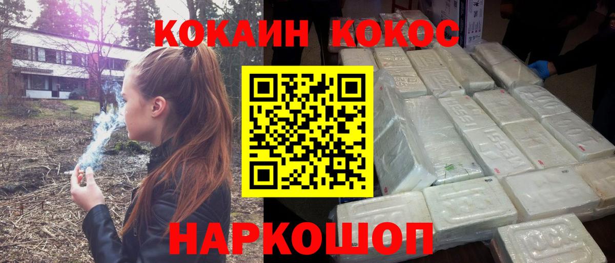 COCAIN FishScale  Вход с VPN  купить   Серпухов  Cocaine 98% 