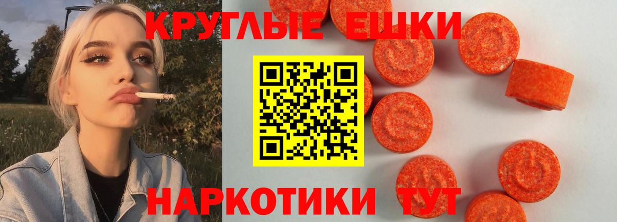 Ecstasy  как найти   Экстази диски  Серпухов  Экстази круглые  Вход с VPN 