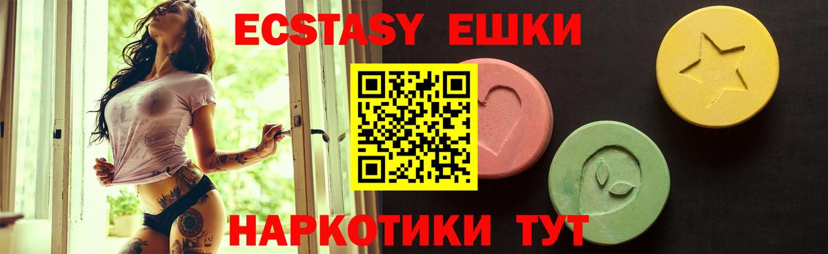 Экстази XTC Серпухов