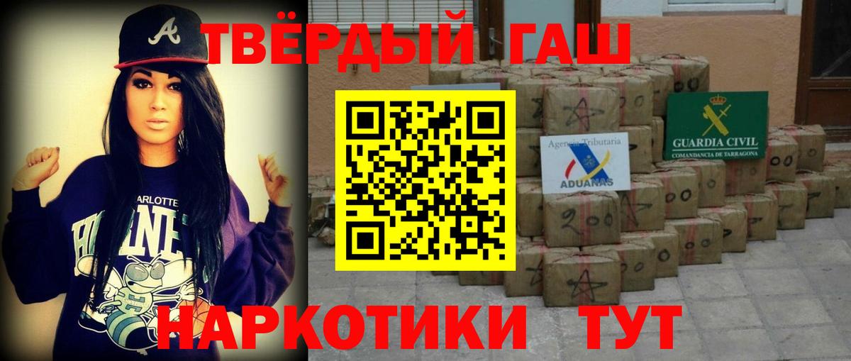 Серпухов  ГАШИШ VHQ  Вход с VPN  Гашиш  ГАШИШ Premium 