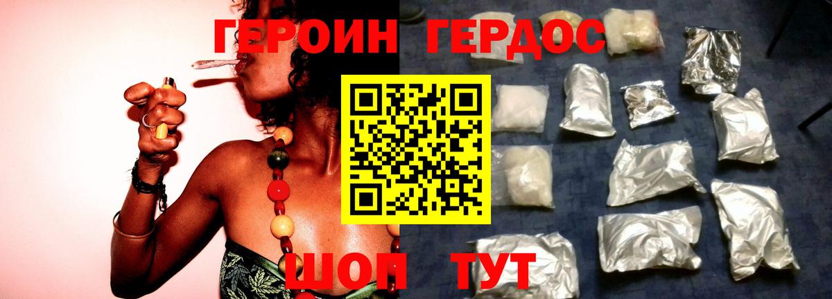 Героин герыч  Вход с VPN  Серпухов 