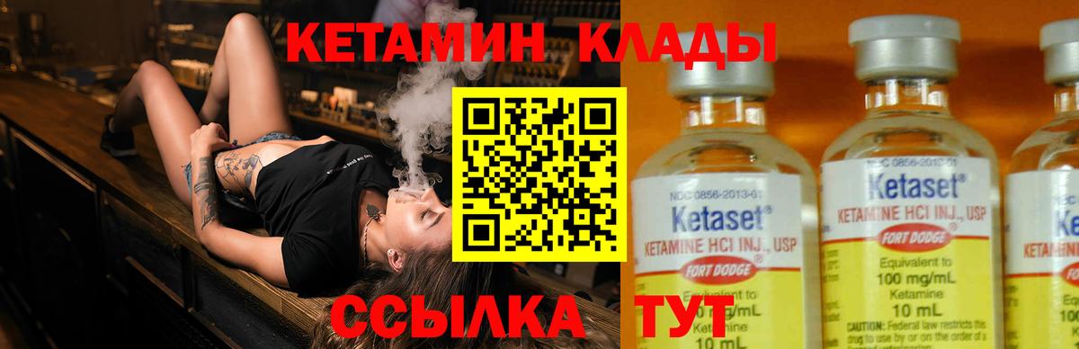 КЕТАМИН VHQ Серпухов