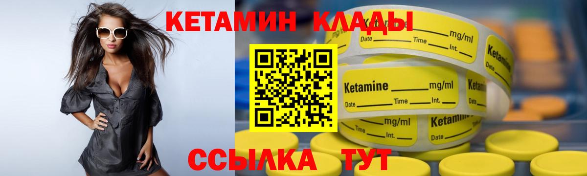 КЕТАМИН VHQ  КЕТАМИН ketamine  Серпухов  Вход с VPN 