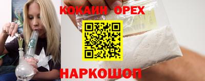 кокаин перу Славянск-на-Кубани