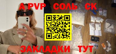 a pvp Сланцы