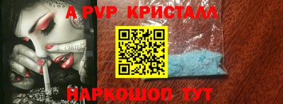 a pvp Сланцы
