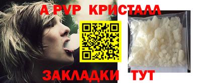 a pvp Сланцы