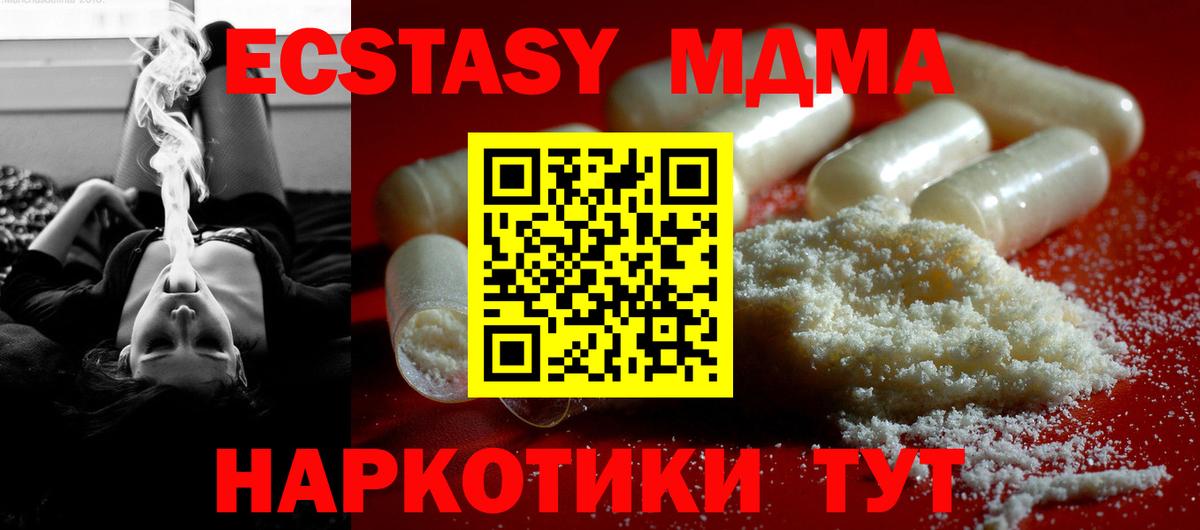 Серпухов  МДМА  МДМА кристаллы  Вход с VPN  МДМА молли 