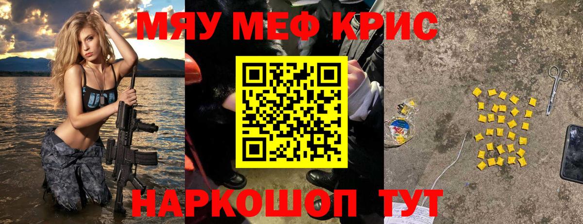 Меф Серпухов