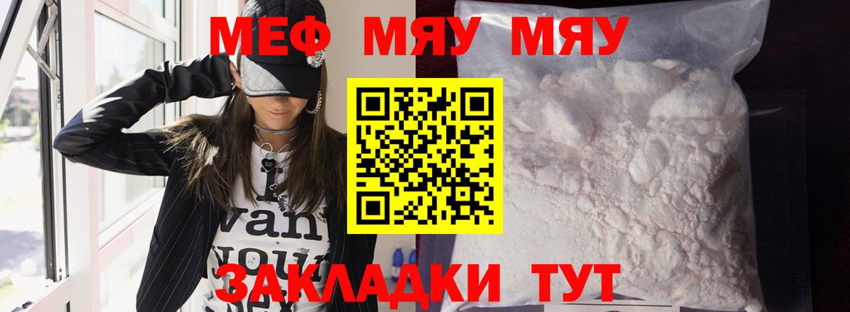 МЕФ 4 MMC  Мефедрон кристаллы  Мефедрон  Вход с VPN  Серпухов 