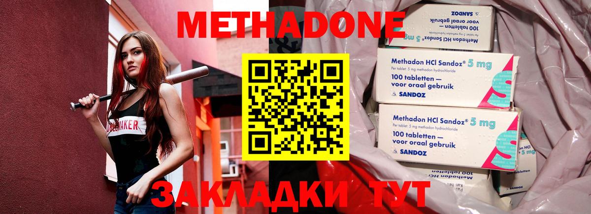 Метадон VHQ Серпухов