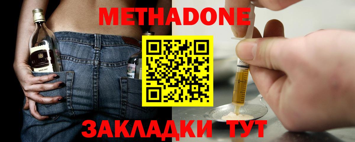 МЕТАДОН мёд  Вход с VPN  МЕТАДОН VHQ  Серпухов 