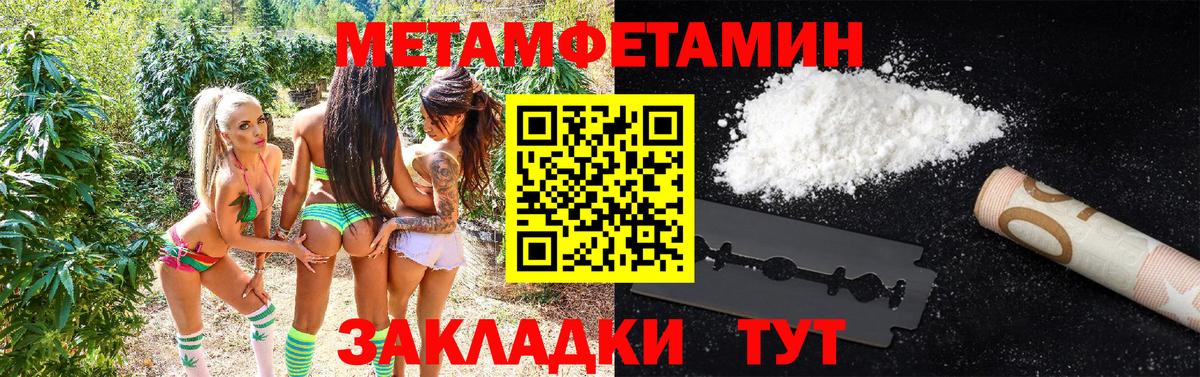 Метамфетамин Methamphetamine Серпухов