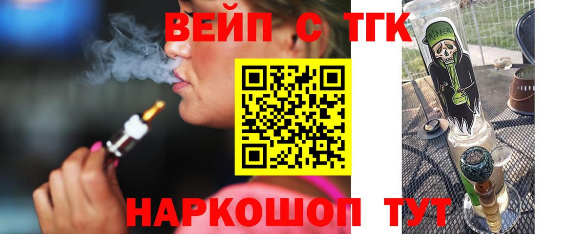 Дистиллят ТГК концентрат  Вход с VPN  ТГК жижа  Серпухов 